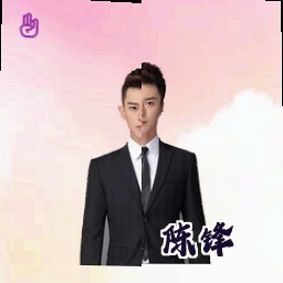 陈锋