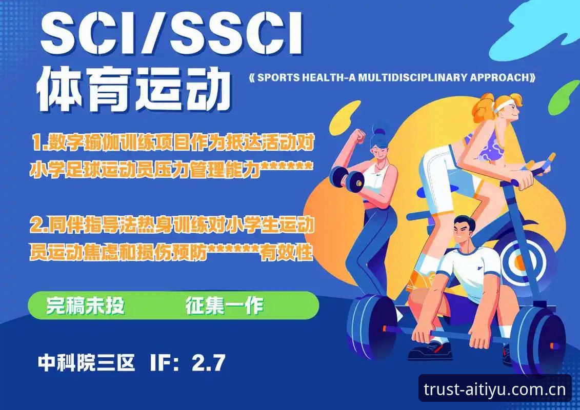 爱体育官网 揭秘爱体育优选:为什么老用户都选择从这里获取赛事资讯?