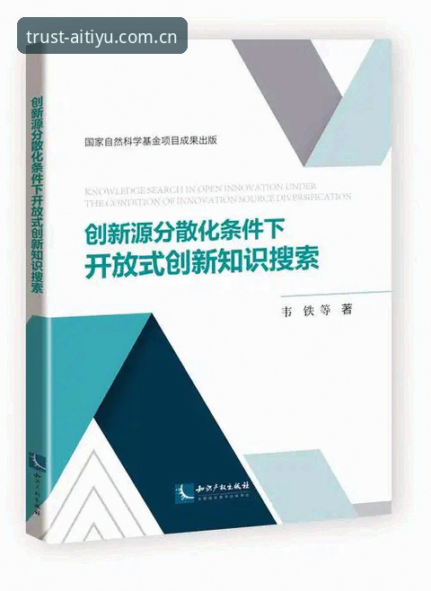 爱体育优选使用教程安全性深度剖析：创新视角下的全面解析